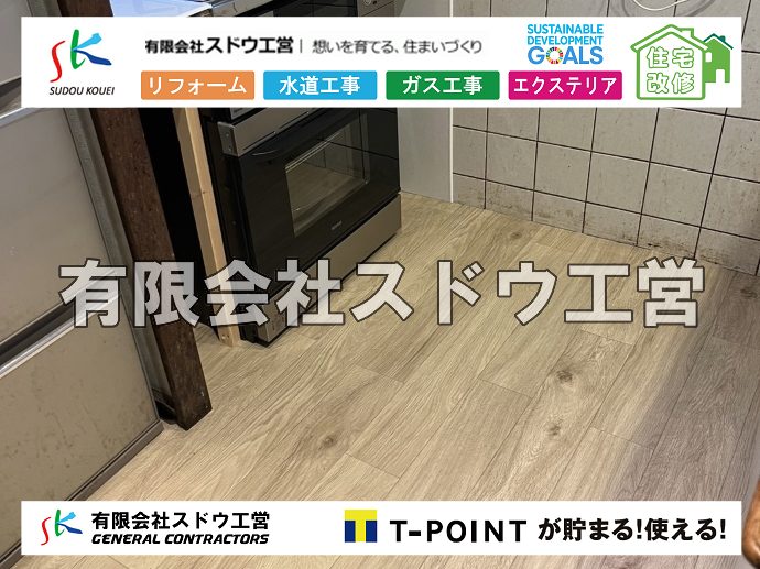 外構,エクステリア,エクステリアリフォーム,外構工事,エクステリア工事,水道工事,給水管引き込み工事,上水道工事,室内配管工事,給水装置工事主任技術者,水道局指定工事店,管工事施工管理技士,水道技術管理者,給水管,ダクタイル鋳鉄管,ステンレス鋼管,水道用ポリエチレン管,耐衝撃性ビニル管,更生工事,エポキシ樹脂ライニングクリーニング工法, 雨水引き込み工事,給水引き込み,下水道引き込み,雨水取り出し,水道取り出し,下水道取り出し,公共マス入れ替え,給水管延長配管工事,下水道切り替え,下水道工事,公共ます,公設ます,水道工事,給水申込納付金,分岐管理手数料,指定給水装置工事事業者,相見積もり,室内配管,水漏れ,浄化槽設置工事,エコキュート,給湯器,追い炊き,お風呂,基礎工,配管工事,ガス工事,給湯配管