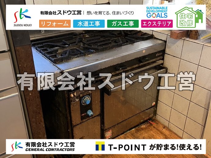 外構,エクステリア,エクステリアリフォーム,外構工事,エクステリア工事,水道工事,給水管引き込み工事,上水道工事,室内配管工事,給水装置工事主任技術者,水道局指定工事店,管工事施工管理技士,水道技術管理者,給水管,ダクタイル鋳鉄管,ステンレス鋼管,水道用ポリエチレン管,耐衝撃性ビニル管,更生工事,エポキシ樹脂ライニングクリーニング工法, 雨水引き込み工事,給水引き込み,下水道引き込み,雨水取り出し,水道取り出し,下水道取り出し,公共マス入れ替え,給水管延長配管工事,下水道切り替え,下水道工事,公共ます,公設ます,水道工事,給水申込納付金,分岐管理手数料,指定給水装置工事事業者,相見積もり,室内配管,水漏れ,浄化槽設置工事,エコキュート,給湯器,追い炊き,お風呂,基礎工,配管工事,ガス工事,給湯配管							
