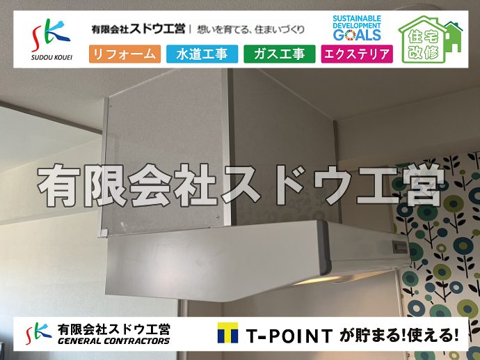 外構,エクステリア,エクステリアリフォーム,外構工事,エクステリア工事,大手ハウスメーカー,地元工務店,建築工事費,業界工事価格,下請けマージン,営業経費,研究開発費,モデルハウス,広告宣伝費,下請け工務店,坪いくら,坪単価, 雨水引き込み工事,給水引き込み,下水道引き込み,雨水取り出し,水道取り出し,下水道取り出し,公共マス入れ替え,給水管延長配管工事,下水道切り替え,下水道工事,公共ます,公設ます,水道工事