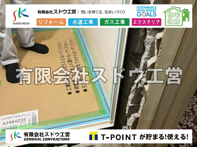 外構,エクステリア,エクステリアリフォーム,外構工事,エクステリア工事,注文住宅,着工,施主,施工会社,追加工事,値引き交渉,マイホーム建築,住宅ローン,施工ミス,請負契約,瑕疵,欠陥,欠陥住宅,担保責任, 雨水引き込み工事,給水引き込み,下水道引き込み,雨水取り出し,水道取り出し,下水道取り出し,公共マス入れ替え,給水管延長配管工事,下水道切り替え,下水道工事,公共ます,公設ます,水道工事