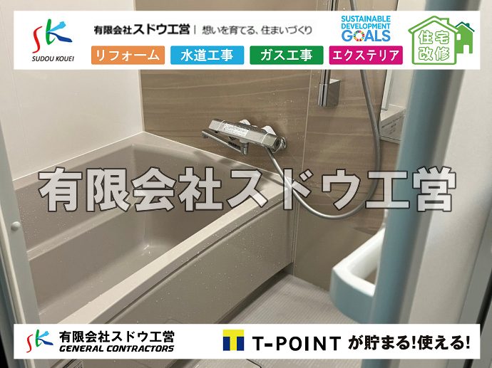 外構,エクステリア,エクステリアリフォーム,外構工事,エクステリア工事,注文住宅,着工,施主,施工会社,追加工事,値引き交渉,マイホーム建築,住宅ローン,施工ミス,請負契約,瑕疵,欠陥,欠陥住宅,担保責任, 雨水引き込み工事,給水引き込み,下水道引き込み,雨水取り出し,水道取り出し,下水道取り出し,公共マス入れ替え,給水管延長配管工事,下水道切り替え,下水道工事,公共ます,公設ます,水道工事