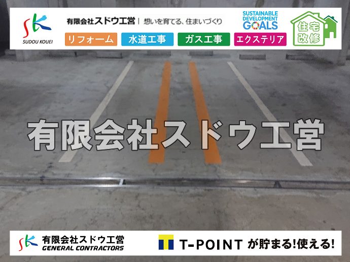 外構,エクステリア,エクステリアリフォーム,外構工事,エクステリア工事,芝生,砂利敷き,アスファルト,コンクリート,オープンタイプ,カーポートタイプ,ガレージタイプ,カーポート,ガレージ,チェーン,ポール,ゲート,シャッター,ホームセンター,外構専門業者,GL設定,グランドライン設定,残土処分,残土処分費,見積もり,洗い出し仕上げ,スタンプコンクリート,玉砂利,人工芝,駐車場,駐車スペース,タイヤ止め,カーストッパー,立水栓,シャッター, 雨水引き込み工事,給水引き込み,下水道引き込み,雨水取り出し,水道取り出し,下水道取り出し,公共マス入れ替え,給水管延長配管工事,下水道切り替え,下水道工事,公共ます,公設ます,水道工事