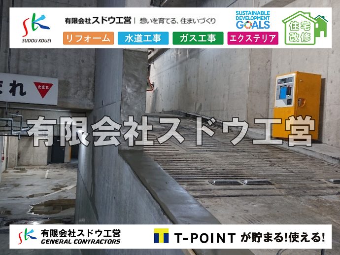 外構,エクステリア,エクステリアリフォーム,外構工事,エクステリア工事,芝生,砂利敷き,アスファルト,コンクリート,オープンタイプ,カーポートタイプ,ガレージタイプ,カーポート,ガレージ,チェーン,ポール,ゲート,シャッター,ホームセンター,外構専門業者,GL設定,グランドライン設定,残土処分,残土処分費,見積もり,洗い出し仕上げ,スタンプコンクリート,玉砂利,人工芝,駐車場,駐車スペース,タイヤ止め,カーストッパー,立水栓,シャッター, 雨水引き込み工事,給水引き込み,下水道引き込み,雨水取り出し,水道取り出し,下水道取り出し,公共マス入れ替え,給水管延長配管工事,下水道切り替え,下水道工事,公共ます,公設ます,水道工事							
