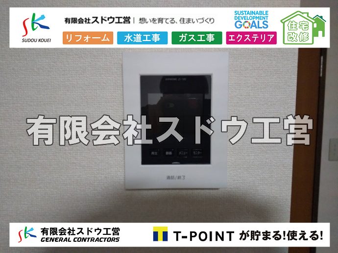 外構,エクステリア,エクステリアリフォーム,外構工事,エクステリア工事,オープンタイプ,セミクローズドタイプ,ルーバータイプ,クローズドタイプ,開き戸,両開き,親子開き,片開き,引き戸,木製,樹脂製,鋳物製,アルミ鋳物製,ロートアイアン製,鉄製,アルミ製, 雨水引き込み工事,給水引き込み,下水道引き込み,雨水取り出し,水道取り出し,下水道取り出し,公共マス入れ替え,給水管延長配管工事,下水道切り替え,下水道工事,公共ます,公設ます,水道工事							
