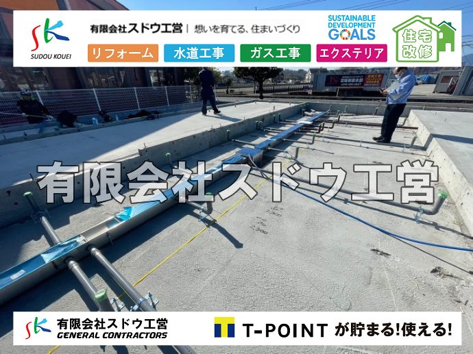 外構,エクステリア,エクステリアリフォーム,外構工事,エクステリア工事,水道工事,給水管引き込み工事,上水道工事,室内配管工事,給水装置工事主任技術者,水道局指定工事店,管工事施工管理技士,水道技術管理者,給水管,ダクタイル鋳鉄管,ステンレス鋼管,水道用ポリエチレン管,耐衝撃性ビニル管,更生工事,エポキシ樹脂ライニングクリーニング工法, 雨水引き込み工事,給水引き込み,下水道引き込み,雨水取り出し,水道取り出し,下水道取り出し,公共マス入れ替え,給水管延長配管工事,下水道切り替え,下水道工事,公共ます,公設ます,水道工事,給水申込納付金,分岐管理手数料,指定給水装置工事事業者,相見積もり,室内配管,水漏れ,浄化槽設置工事