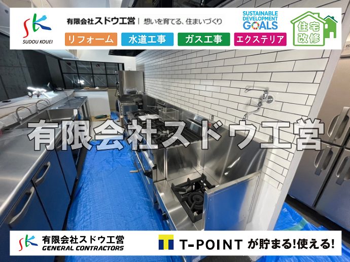 外構,エクステリア,エクステリアリフォーム,外構工事,エクステリア工事,注文住宅,着工,施主,施工会社,追加工事,値引き交渉,マイホーム建築,住宅ローン,施工ミス,請負契約,瑕疵,欠陥,欠陥住宅,担保責任, 雨水引き込み工事,給水引き込み,下水道引き込み,雨水取り出し,水道取り出し,下水道取り出し,公共マス入れ替え,給水管延長配管工事,下水道切り替え,下水道工事,公共ます,公設ます,水道工事