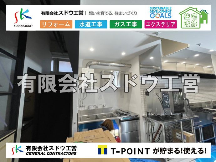 外構,エクステリア,エクステリアリフォーム,外構工事,エクステリア工事,注文住宅,着工,施主,施工会社,追加工事,値引き交渉,マイホーム建築,住宅ローン,施工ミス,請負契約,瑕疵,欠陥,欠陥住宅,担保責任, 雨水引き込み工事,給水引き込み,下水道引き込み,雨水取り出し,水道取り出し,下水道取り出し,公共マス入れ替え,給水管延長配管工事,下水道切り替え,下水道工事,公共ます,公設ます,水道工事