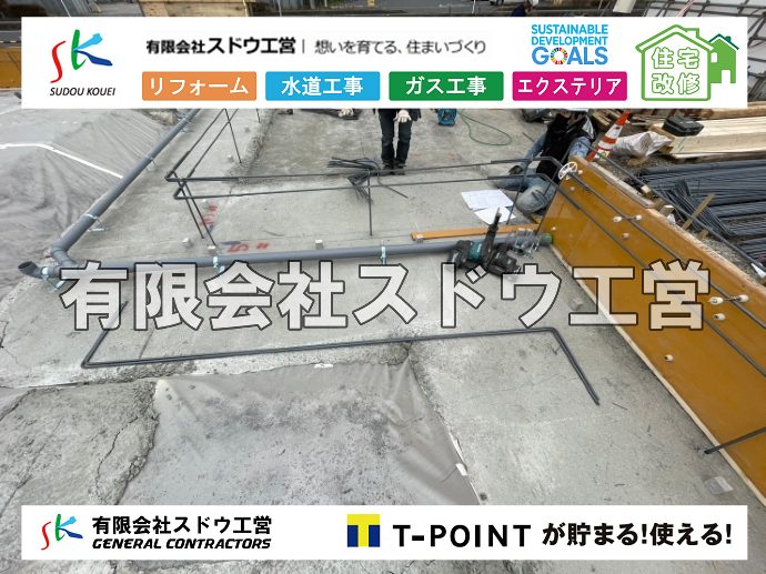 外構,エクステリア,エクステリアリフォーム,外構工事,エクステリア工事,水道工事,給水管引き込み工事,上水道工事,室内配管工事,給水装置工事主任技術者,水道局指定工事店,管工事施工管理技士,水道技術管理者,給水管,ダクタイル鋳鉄管,ステンレス鋼管,水道用ポリエチレン管,耐衝撃性ビニル管,更生工事,エポキシ樹脂ライニングクリーニング工法, 雨水引き込み工事,給水引き込み,下水道引き込み,雨水取り出し,水道取り出し,下水道取り出し,公共マス入れ替え,給水管延長配管工事,下水道切り替え,下水道工事,公共ます,公設ます,水道工事,給水申込納付金,分岐管理手数料,指定給水装置工事事業者,相見積もり,室内配管,水漏れ,浄化槽設置工事	