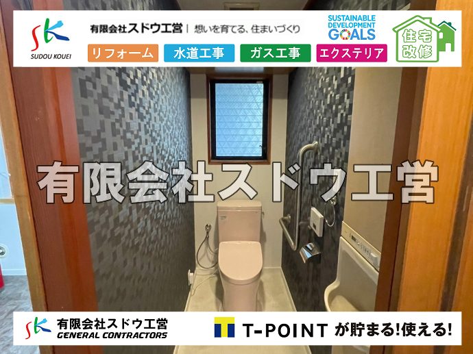 外構,エクステリア,エクステリアリフォーム,外構工事,エクステリア工事,大手ハウスメーカー,地元工務店,建築工事費,業界工事価格,下請けマージン,営業経費,研究開発費,モデルハウス,広告宣伝費,下請け工務店,坪いくら,坪単価, 雨水引き込み工事,給水引き込み,下水道引き込み,雨水取り出し,水道取り出し,下水道取り出し,公共マス入れ替え,給水管延長配管工事,下水道切り替え,下水道工事,公共ます,公設ます,水道工事