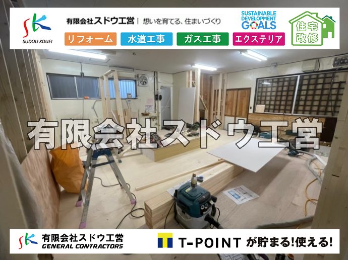 外構,エクステリア,エクステリアリフォーム,外構工事,エクステリア工事,注文住宅,着工,施主,施工会社,追加工事,値引き交渉,マイホーム建築,住宅ローン,施工ミス,請負契約,瑕疵,欠陥,欠陥住宅,担保責任, 雨水引き込み工事,給水引き込み,下水道引き込み,雨水取り出し,水道取り出し,下水道取り出し,公共マス入れ替え,給水管延長配管工事,下水道切り替え,下水道工事,公共ます,公設ます,水道工事