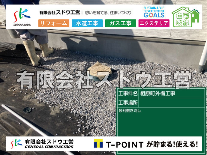 外構,エクステリア,エクステリアリフォーム,外構工事,エクステリア工事,門柱,門扉,ブロック塀,カーポート,フェンス,ウッドデッキ,アプローチ,新築外構,DIY,ガレージ,クローズデザイン,オープンデザイン,オープン外構,クローズ外構,セミクローズ外構,防犯,防犯対策,コケ,苔,サビ, 雨水引き込み工事,給水引き込み,下水道引き込み,雨水取り出し,水道取り出し,下水道取り出し,公共マス入れ替え,給水管延長配管工事,下水道切り替え,下水道工事,公共ます,公設ます,水道工事