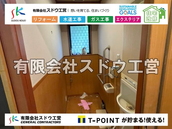 外構,エクステリア,エクステリアリフォーム,外構工事,エクステリア工事,大手ハウスメーカー,地元工務店,建築工事費,業界工事価格,下請けマージン,営業経費,研究開発費,モデルハウス,広告宣伝費,下請け工務店,坪いくら,坪単価, 雨水引き込み工事,給水引き込み,下水道引き込み,雨水取り出し,水道取り出し,下水道取り出し,公共マス入れ替え,給水管延長配管工事,下水道切り替え,下水道工事,公共ます,公設ます,水道工事							
