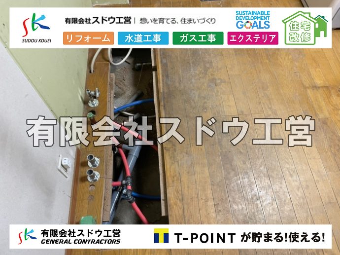 外構,エクステリア,エクステリアリフォーム,外構工事,エクステリア工事,大手ハウスメーカー,地元工務店,建築工事費,業界工事価格,下請けマージン,営業経費,研究開発費,モデルハウス,広告宣伝費,下請け工務店,坪いくら,坪単価, 雨水引き込み工事,給水引き込み,下水道引き込み,雨水取り出し,水道取り出し,下水道取り出し,公共マス入れ替え,給水管延長配管工事,下水道切り替え,下水道工事,公共ます,公設ます,水道工事