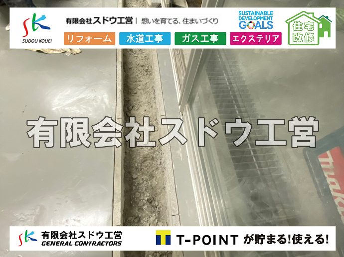 外構,エクステリア,エクステリアリフォーム,外構工事,エクステリア工事,大手ハウスメーカー,地元工務店,建築工事費,業界工事価格,下請けマージン,営業経費,研究開発費,モデルハウス,広告宣伝費,下請け工務店,坪いくら,坪単価, 雨水引き込み工事,給水引き込み,下水道引き込み,雨水取り出し,水道取り出し,下水道取り出し,公共マス入れ替え,給水管延長配管工事,下水道切り替え,下水道工事,公共ます,公設ます,水道工事