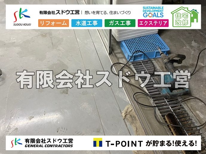 外構,エクステリア,エクステリアリフォーム,外構工事,エクステリア工事,大手ハウスメーカー,地元工務店,建築工事費,業界工事価格,下請けマージン,営業経費,研究開発費,モデルハウス,広告宣伝費,下請け工務店,坪いくら,坪単価, 雨水引き込み工事,給水引き込み,下水道引き込み,雨水取り出し,水道取り出し,下水道取り出し,公共マス入れ替え,給水管延長配管工事,下水道切り替え,下水道工事,公共ます,公設ます,水道工事