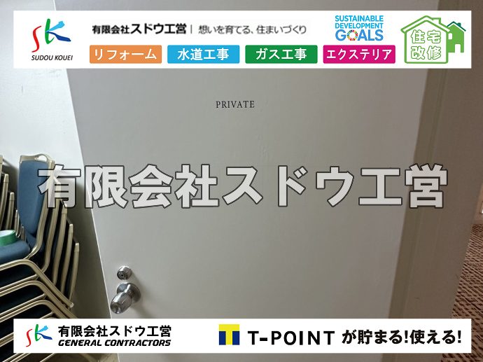 外構,エクステリア,エクステリアリフォーム,外構工事,エクステリア工事,注文住宅,着工,施主,施工会社,追加工事,値引き交渉,マイホーム建築,住宅ローン,施工ミス,請負契約,瑕疵,欠陥,欠陥住宅,担保責任, 雨水引き込み工事,給水引き込み,下水道引き込み,雨水取り出し,水道取り出し,下水道取り出し,公共マス入れ替え,給水管延長配管工事,下水道切り替え,下水道工事,公共ます,公設ます,水道工事