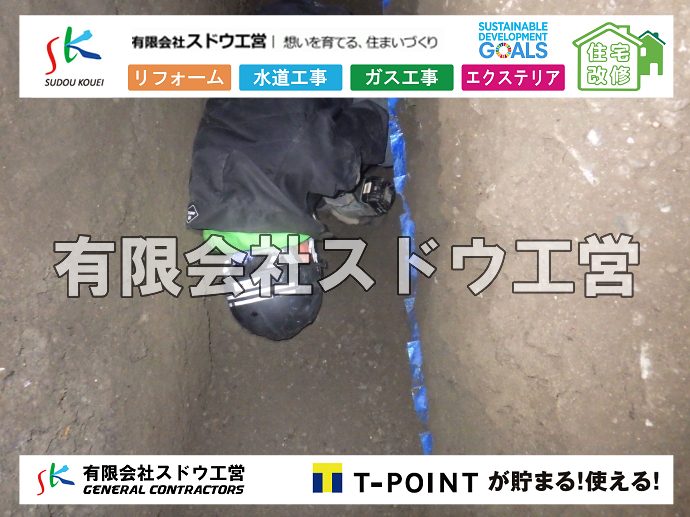 外構,エクステリア,エクステリアリフォーム,外構工事,エクステリア工事,水道工事,給水管引き込み工事,上水道工事,室内配管工事,給水装置工事主任技術者,水道局指定工事店,管工事施工管理技士,水道技術管理者,給水管,ダクタイル鋳鉄管,ステンレス鋼管,水道用ポリエチレン管,耐衝撃性ビニル管,更生工事,エポキシ樹脂ライニングクリーニング工法, 雨水引き込み工事,給水引き込み,下水道引き込み,雨水取り出し,水道取り出し,下水道取り出し,公共マス入れ替え,給水管延長配管工事,下水道切り替え,下水道工事,公共ます,公設ます,水道工事,給水申込納付金,分岐管理手数料,指定給水装置工事事業者,相見積もり,室内配管,水漏れ,浄化槽設置工事