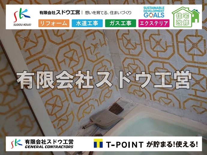 外構,エクステリア,エクステリアリフォーム,外構工事,エクステリア工事,注文住宅,着工,施主,施工会社,追加工事,値引き交渉,マイホーム建築,住宅ローン,施工ミス,請負契約,瑕疵,欠陥,欠陥住宅,担保責任, 雨水引き込み工事,給水引き込み,下水道引き込み,雨水取り出し,水道取り出し,下水道取り出し,公共マス入れ替え,給水管延長配管工事,下水道切り替え,下水道工事,公共ます,公設ます,水道工事							
