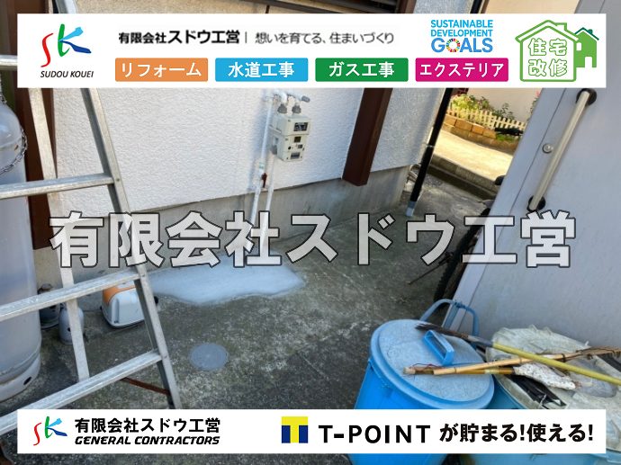 外構,エクステリア,エクステリアリフォーム,外構工事,エクステリア工事,下水道工事,下水管引き込み工事,下水道排水設備工事責任技術者,浄化槽,汲み取り式トイレ,ぼっとん便所,公共下水道,下水道法,単独処理浄化槽,合併処理浄化槽,浄化槽法,公共マス,公設マス, 雨水引き込み工事,給水引き込み,下水道引き込み,雨水取り出し,水道取り出し,下水道取り出し,公共マス入れ替え,給水管延長配管工事,下水道切り替え,下水道工事,公共ます,公設ます,水道工事							
