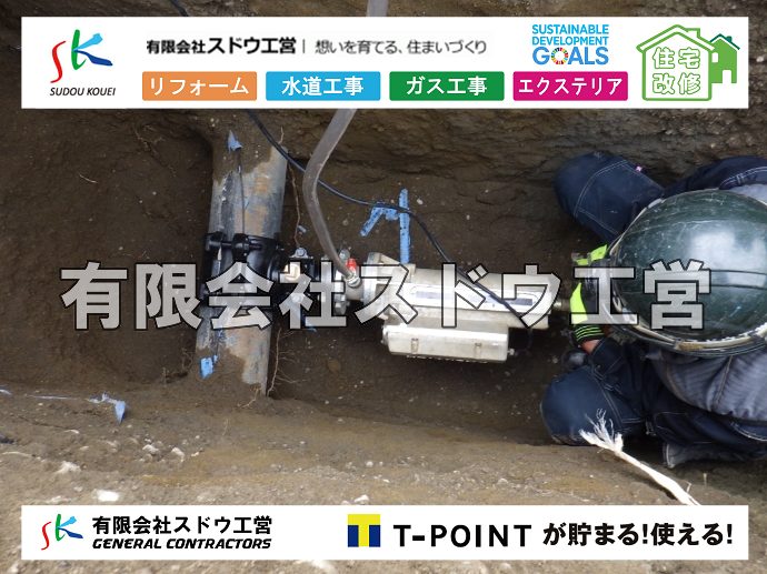 外構,エクステリア,エクステリアリフォーム,外構工事,エクステリア工事,水道工事,給水管引き込み工事,上水道工事,室内配管工事,給水装置工事主任技術者,水道局指定工事店,管工事施工管理技士,水道技術管理者,給水管,ダクタイル鋳鉄管,ステンレス鋼管,水道用ポリエチレン管,耐衝撃性ビニル管,更生工事,エポキシ樹脂ライニングクリーニング工法, 雨水引き込み工事,給水引き込み,下水道引き込み,雨水取り出し,水道取り出し,下水道取り出し,公共マス入れ替え,給水管延長配管工事,下水道切り替え,下水道工事,公共ます,公設ます,水道工事,給水申込納付金,分岐管理手数料,指定給水装置工事事業者,相見積もり,室内配管,水漏れ,浄化槽設置工事