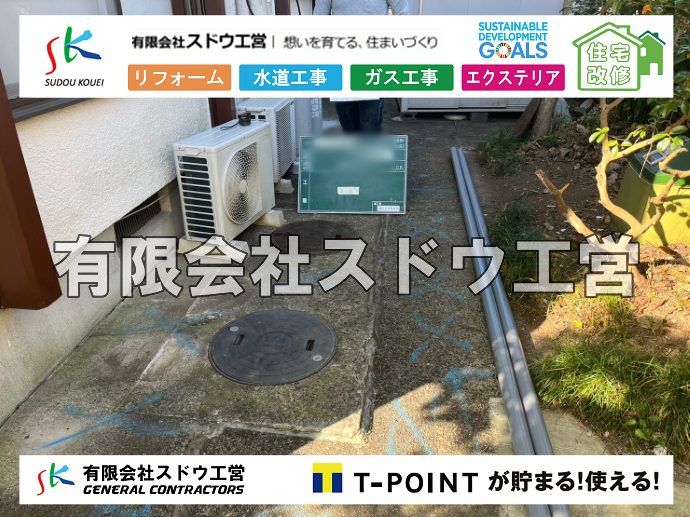 外構,エクステリア,エクステリアリフォーム,外構工事,エクステリア工事,下水道工事,下水管引き込み工事,下水道排水設備工事責任技術者,浄化槽,汲み取り式トイレ,ぼっとん便所,公共下水道,下水道法,単独処理浄化槽,合併処理浄化槽,浄化槽法,公共マス,公設マス, 雨水引き込み工事,給水引き込み,下水道引き込み,雨水取り出し,水道取り出し,下水道取り出し,公共マス入れ替え,給水管延長配管工事,下水道切り替え,下水道工事,公共ます,公設ます,水道工事
