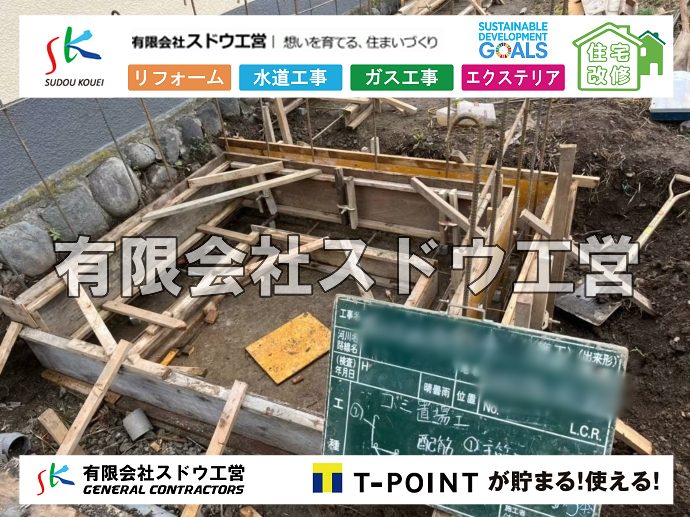外構,エクステリア,エクステリアリフォーム,外構工事,エクステリア工事,造成工事,伐採,伐根,擁壁,土留め,切土,土盛,地盤改良,転圧,整地,解体工事,表面改良工法,柱状改良工法,土止,都市計画法,宅地造成等規制法,ブロック積み,組積工事,残土処理, ボーリング調査,スウェーデン式サウンディング試験,SWS,レイリー波探査法,平板載荷試験,ポータブルコーン貫入試験,整地費,土盛費,土止費,産業廃棄物, 擁壁工事,擁壁逃げ配管,伐採,抜根,ブロック積み,舗装工事, 雨水引き込み工事,給水引き込み,下水道引き込み,雨水取り出し,水道取り出し,下水道取り出し,公共マス入れ替え,給水管延長配管工事,下水道切り替え,下水道工事,公共ます,公設ます,水道工事,							
