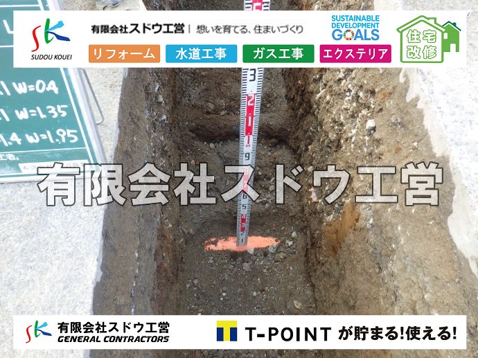 外構,エクステリア,エクステリアリフォーム,外構工事,エクステリア工事,水道工事,給水管引き込み工事,上水道工事,室内配管工事,給水装置工事主任技術者,水道局指定工事店,管工事施工管理技士,水道技術管理者,給水管,ダクタイル鋳鉄管,ステンレス鋼管,水道用ポリエチレン管,耐衝撃性ビニル管,更生工事,エポキシ樹脂ライニングクリーニング工法, 雨水引き込み工事,給水引き込み,下水道引き込み,雨水取り出し,水道取り出し,下水道取り出し,公共マス入れ替え,給水管延長配管工事,下水道切り替え,下水道工事,公共ます,公設ます,水道工事,給水申込納付金,分岐管理手数料,指定給水装置工事事業者,相見積もり,室内配管,水漏れ,浄化槽設置工事