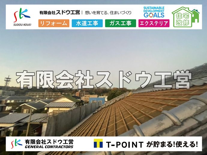 外構,エクステリア,エクステリアリフォーム,外構工事,エクステリア工事,インフラ,インフラ工事,インフラストラクチャー,社内インフラ,経済インフラ,社会インフラ,交通インフラ,通信インフラ,ITインフラ,サービスインフラ,SDGs､雨水引き込み工事,給水引き込み,下水道引き込み,雨水取り出し,水道取り出し,下水道取り出し,公共マス入れ替え,給水管延長配管工事,下水道切り替え,下水道工事,公共ます,公設ます,水道工事