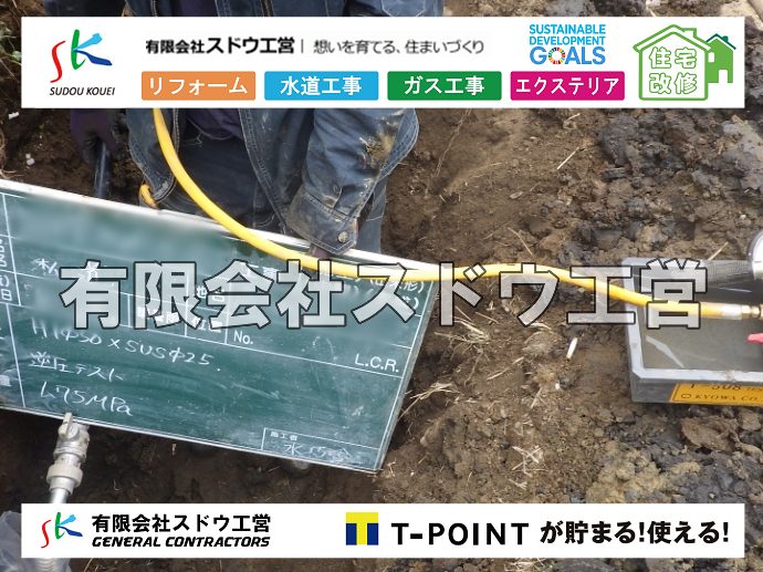 外構,エクステリア,エクステリアリフォーム,外構工事,エクステリア工事,造成工事,伐採,伐根,擁壁,土留め,切土,土盛,地盤改良,転圧,整地,解体工事,表面改良工法,柱状改良工法,土止,都市計画法,宅地造成等規制法,ブロック積み,組積工事,残土処理, ボーリング調査,スウェーデン式サウンディング試験,SWS,レイリー波探査法,平板載荷試験,ポータブルコーン貫入試験,整地費,土盛費,土止費,産業廃棄物, 擁壁工事,擁壁逃げ配管,伐採,抜根,ブロック積み,舗装工事, 雨水引き込み工事,給水引き込み,下水道引き込み,雨水取り出し,水道取り出し,下水道取り出し,公共マス入れ替え,給水管延長配管工事,下水道切り替え,下水道工事,公共ます,公設ます,水道工事,