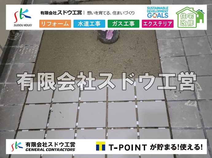 外構,エクステリア,エクステリアリフォーム,外構工事,エクステリア工事,下水道工事,下水管引き込み工事,下水道排水設備工事責任技術者,浄化槽,汲み取り式トイレ,ぼっとん便所,公共下水道,下水道法,単独処理浄化槽,合併処理浄化槽,浄化槽法,公共マス,公設マス, 雨水引き込み工事,給水引き込み,下水道引き込み,雨水取り出し,水道取り出し,下水道取り出し,公共マス入れ替え,給水管延長配管工事,下水道切り替え,下水道工事,公共ます,公設ます,水道工事
