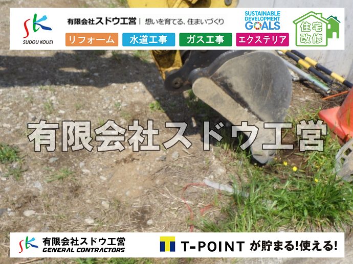 外構,エクステリア,エクステリアリフォーム,外構工事,エクステリア工事,造成工事,伐採,伐根,擁壁,土留め,切土,土盛,地盤改良,転圧,整地,解体工事,表面改良工法,柱状改良工法,土止,都市計画法,宅地造成等規制法,ブロック積み,組積工事,残土処理, ボーリング調査,スウェーデン式サウンディング試験,SWS,レイリー波探査法,平板載荷試験,ポータブルコーン貫入試験,整地費,土盛費,土止費,産業廃棄物, 擁壁工事,擁壁逃げ配管,伐採,抜根,ブロック積み,舗装工事, 雨水引き込み工事,給水引き込み,下水道引き込み,雨水取り出し,水道取り出し,下水道取り出し,公共マス入れ替え,給水管延長配管工事,下水道切り替え,下水道工事,公共ます,公設ます,水道工事,