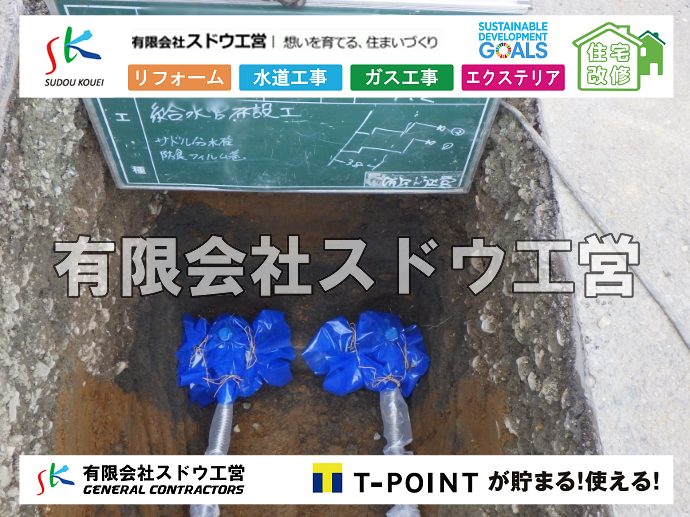 外構,エクステリア,エクステリアリフォーム,外構工事,エクステリア工事,造成工事,伐採,伐根,擁壁,土留め,切土,土盛,地盤改良,転圧,整地,解体工事,表面改良工法,柱状改良工法,土止,都市計画法,宅地造成等規制法,ブロック積み,組積工事,残土処理, ボーリング調査,スウェーデン式サウンディング試験,SWS,レイリー波探査法,平板載荷試験,ポータブルコーン貫入試験,整地費,土盛費,土止費,産業廃棄物, 擁壁工事,擁壁逃げ配管,伐採,抜根,ブロック積み,舗装工事, 雨水引き込み工事,給水引き込み,下水道引き込み,雨水取り出し,水道取り出し,下水道取り出し,公共マス入れ替え,給水管延長配管工事,下水道切り替え,下水道工事,公共ます,公設ます,水道工事,