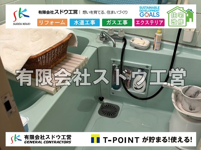 外構,エクステリア,エクステリアリフォーム,外構工事,エクステリア工事,水道工事,給水管引き込み工事,上水道工事,室内配管工事,給水装置工事主任技術者,水道局指定工事店,管工事施工管理技士,水道技術管理者,給水管,ダクタイル鋳鉄管,ステンレス鋼管,水道用ポリエチレン管,耐衝撃性ビニル管,更生工事,エポキシ樹脂ライニングクリーニング工法, 雨水引き込み工事,給水引き込み,下水道引き込み,雨水取り出し,水道取り出し,下水道取り出し,公共マス入れ替え,給水管延長配管工事,下水道切り替え,下水道工事,公共ます,公設ます,水道工事,給水申込納付金,分岐管理手数料,指定給水装置工事事業者,相見積もり,室内配管,水漏れ,浄化槽設置工事							
