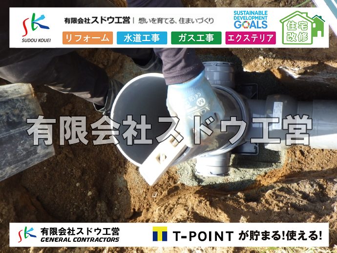外構,エクステリア,エクステリアリフォーム,外構工事,エクステリア工事,造成工事,伐採,伐根,擁壁,土留め,切土,土盛,地盤改良,転圧,整地,解体工事,表面改良工法,柱状改良工法,土止,都市計画法,宅地造成等規制法,ブロック積み,組積工事,残土処理, ボーリング調査,スウェーデン式サウンディング試験,SWS,レイリー波探査法,平板載荷試験,ポータブルコーン貫入試験,整地費,土盛費,土止費,産業廃棄物, 擁壁工事,擁壁逃げ配管,伐採,抜根,ブロック積み,舗装工事, 雨水引き込み工事,給水引き込み,下水道引き込み,雨水取り出し,水道取り出し,下水道取り出し,公共マス入れ替え,給水管延長配管工事,下水道切り替え,下水道工事,公共ます,公設ます,水道工事,