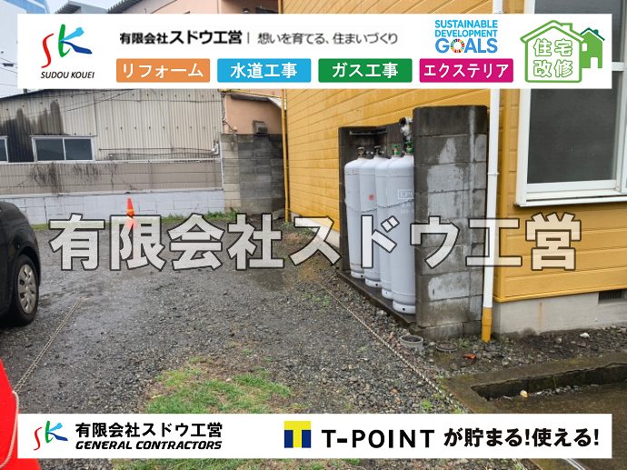 外構,エクステリア,エクステリアリフォーム,外構工事,エクステリア工事,水道工事,給水管引き込み工事,上水道工事,室内配管工事,給水装置工事主任技術者,水道局指定工事店,管工事施工管理技士,水道技術管理者,給水管,ダクタイル鋳鉄管,ステンレス鋼管,水道用ポリエチレン管,耐衝撃性ビニル管,更生工事,エポキシ樹脂ライニングクリーニング工法, 雨水引き込み工事,給水引き込み,下水道引き込み,雨水取り出し,水道取り出し,下水道取り出し,公共マス入れ替え,給水管延長配管工事,下水道切り替え,下水道工事,公共ます,公設ます,水道工事,給水申込納付金,分岐管理手数料,指定給水装置工事事業者,相見積もり,室内配管,水漏れ,浄化槽設置工事