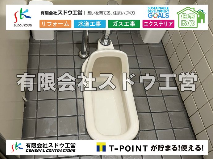 外構,エクステリア,エクステリアリフォーム,外構工事,エクステリア工事,下水道工事,下水管引き込み工事,下水道排水設備工事責任技術者,浄化槽,汲み取り式トイレ,ぼっとん便所,公共下水道,下水道法,単独処理浄化槽,合併処理浄化槽,浄化槽法,公共マス,公設マス, 雨水引き込み工事,給水引き込み,下水道引き込み,雨水取り出し,水道取り出し,下水道取り出し,公共マス入れ替え,給水管延長配管工事,下水道切り替え,下水道工事,公共ます,公設ます,水道工事							
