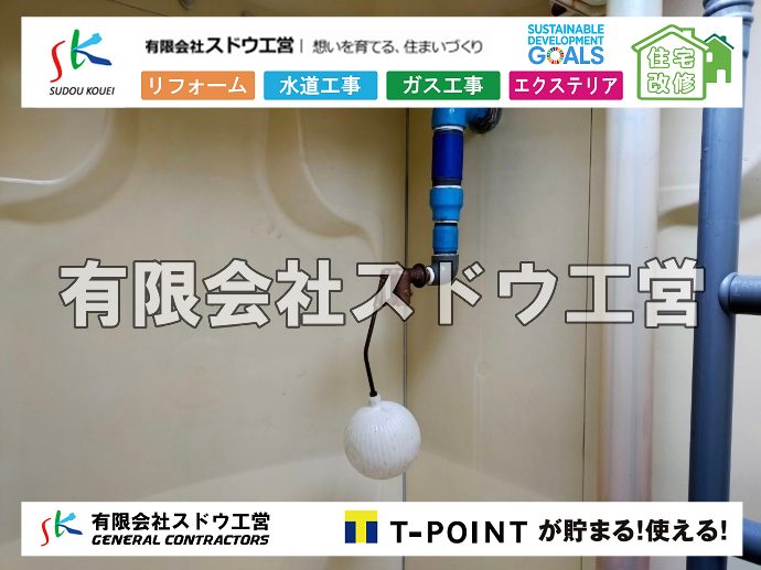 外構,エクステリア,エクステリアリフォーム,外構工事,エクステリア工事,水道工事,給水管引き込み工事,上水道工事,室内配管工事,給水装置工事主任技術者,水道局指定工事店,管工事施工管理技士,水道技術管理者,給水管,ダクタイル鋳鉄管,ステンレス鋼管,水道用ポリエチレン管,耐衝撃性ビニル管,更生工事,エポキシ樹脂ライニングクリーニング工法, 雨水引き込み工事,給水引き込み,下水道引き込み,雨水取り出し,水道取り出し,下水道取り出し,公共マス入れ替え,給水管延長配管工事,下水道切り替え,下水道工事,公共ます,公設ます,水道工事,給水申込納付金,分岐管理手数料,指定給水装置工事事業者,相見積もり,室内配管,水漏れ,浄化槽設置工事