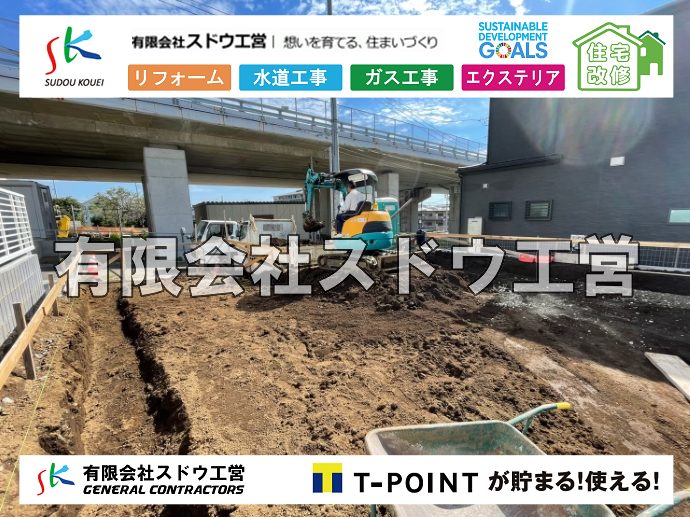 外構,エクステリア,エクステリアリフォーム,外構工事,エクステリア工事,注文住宅,着工,施主,施工会社,追加工事,値引き交渉,マイホーム建築,住宅ローン,施工ミス,請負契約,瑕疵,欠陥,欠陥住宅,担保責任, 雨水引き込み工事,給水引き込み,下水道引き込み,雨水取り出し,水道取り出し,下水道取り出し,公共マス入れ替え,給水管延長配管工事,下水道切り替え,下水道工事,公共ます,公設ます,水道工事							

