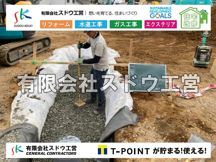 外構,エクステリア,エクステリアリフォーム,外構工事,エクステリア工事,下水道工事,下水管引き込み工事,下水道排水設備工事責任技術者,浄化槽,汲み取り式トイレ,ぼっとん便所,公共下水道,下水道法,単独処理浄化槽,合併処理浄化槽,浄化槽法,公共マス,公設マス, 雨水引き込み工事,給水引き込み,下水道引き込み,雨水取り出し,水道取り出し,下水道取り出し,公共マス入れ替え,給水管延長配管工事,下水道切り替え,下水道工事,公共ます,公設ます,水道工事