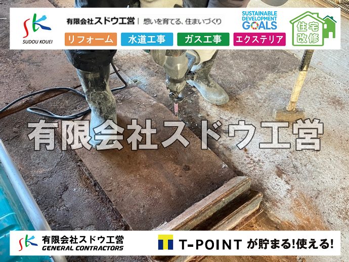 外構,エクステリア,エクステリアリフォーム,外構工事,エクステリア工事,造成工事,伐採,伐根,擁壁,土留め,切土,土盛,地盤改良,転圧,整地,解体工事,表面改良工法,柱状改良工法,土止,都市計画法,宅地造成等規制法,ブロック積み,組積工事,残土処理, ボーリング調査,スウェーデン式サウンディング試験,SWS,レイリー波探査法,平板載荷試験,ポータブルコーン貫入試験,整地費,土盛費,土止費,産業廃棄物, 擁壁工事,擁壁逃げ配管,伐採,抜根,ブロック積み,舗装工事, 雨水引き込み工事,給水引き込み,下水道引き込み,雨水取り出し,水道取り出し,下水道取り出し,公共マス入れ替え,給水管延長配管工事,下水道切り替え,下水道工事,公共ます,公設ます,水道工事,							
