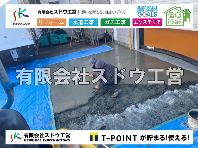 外構,エクステリア,エクステリアリフォーム,外構工事,エクステリア工事,造成工事,伐採,伐根,擁壁,土留め,切土,土盛,地盤改良,転圧,整地,解体工事,表面改良工法,柱状改良工法,土止,都市計画法,宅地造成等規制法,ブロック積み,組積工事,残土処理, ボーリング調査,スウェーデン式サウンディング試験,SWS,レイリー波探査法,平板載荷試験,ポータブルコーン貫入試験,整地費,土盛費,土止費,産業廃棄物, 擁壁工事,擁壁逃げ配管,伐採,抜根,ブロック積み,舗装工事, 雨水引き込み工事,給水引き込み,下水道引き込み,雨水取り出し,水道取り出し,下水道取り出し,公共マス入れ替え,給水管延長配管工事,下水道切り替え,下水道工事,公共ます,公設ます,水道工事,