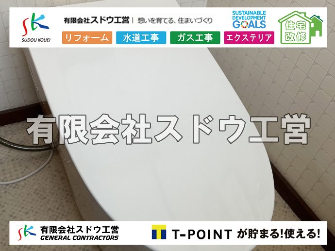 外構,エクステリア,エクステリアリフォーム,外構工事,エクステリア工事,水道工事,給水管引き込み工事,上水道工事,室内配管工事,給水装置工事主任技術者,水道局指定工事店,管工事施工管理技士,水道技術管理者,給水管,ダクタイル鋳鉄管,ステンレス鋼管,水道用ポリエチレン管,耐衝撃性ビニル管,更生工事,エポキシ樹脂ライニングクリーニング工法, 雨水引き込み工事,給水引き込み,下水道引き込み,雨水取り出し,水道取り出し,下水道取り出し,公共マス入れ替え,給水管延長配管工事,下水道切り替え,下水道工事,公共ます,公設ます,水道工事,給水申込納付金,分岐管理手数料,指定給水装置工事事業者,相見積もり,室内配管,水漏れ,浄化槽設置工事