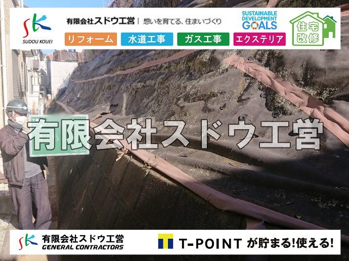 外構,エクステリア,エクステリアリフォーム,外構工事,エクステリア工事,水道工事,給水管引き込み工事,上水道工事,室内配管工事,給水装置工事主任技術者,水道局指定工事店,管工事施工管理技士,水道技術管理者,給水管,ダクタイル鋳鉄管,ステンレス鋼管,水道用ポリエチレン管,耐衝撃性ビニル管,更生工事,エポキシ樹脂ライニングクリーニング工法, 雨水引き込み工事,給水引き込み,下水道引き込み,雨水取り出し,水道取り出し,下水道取り出し,公共マス入れ替え,給水管延長配管工事,下水道切り替え,下水道工事,公共ます,公設ます,水道工事,給水申込納付金,分岐管理手数料,指定給水装置工事事業者,相見積もり,室内配管,水漏れ,浄化槽設置工事