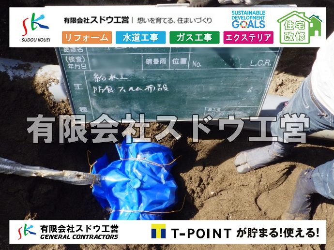 外構,エクステリア,エクステリアリフォーム,外構工事,エクステリア工事,水道工事,給水管引き込み工事,上水道工事,室内配管工事,給水装置工事主任技術者,水道局指定工事店,管工事施工管理技士,水道技術管理者,給水管,ダクタイル鋳鉄管,ステンレス鋼管,水道用ポリエチレン管,耐衝撃性ビニル管,更生工事,エポキシ樹脂ライニングクリーニング工法, 雨水引き込み工事,給水引き込み,下水道引き込み,雨水取り出し,水道取り出し,下水道取り出し,公共マス入れ替え,給水管延長配管工事,下水道切り替え,下水道工事,公共ます,公設ます,水道工事,給水申込納付金,分岐管理手数料,指定給水装置工事事業者,相見積もり,室内配管,水漏れ,浄化槽設置工事