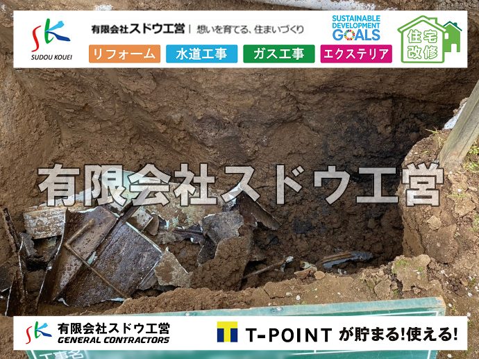 外構,エクステリア,エクステリアリフォーム,外構工事,エクステリア工事,下水道工事,下水管引き込み工事,下水道排水設備工事責任技術者,浄化槽,汲み取り式トイレ,ぼっとん便所,公共下水道,下水道法,単独処理浄化槽,合併処理浄化槽,浄化槽法,公共マス,公設マス, 雨水引き込み工事,給水引き込み,下水道引き込み,雨水取り出し,水道取り出し,下水道取り出し,公共マス入れ替え,給水管延長配管工事,下水道切り替え,下水道工事,公共ます,公設ます,水道工事