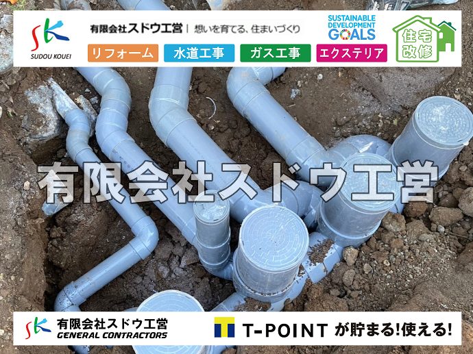 外構,エクステリア,エクステリアリフォーム,外構工事,エクステリア工事,下水道工事,下水管引き込み工事,下水道排水設備工事責任技術者,浄化槽,汲み取り式トイレ,ぼっとん便所,公共下水道,下水道法,単独処理浄化槽,合併処理浄化槽,浄化槽法,公共マス,公設マス, 雨水引き込み工事,給水引き込み,下水道引き込み,雨水取り出し,水道取り出し,下水道取り出し,公共マス入れ替え,給水管延長配管工事,下水道切り替え,下水道工事,公共ます,公設ます,水道工事							
