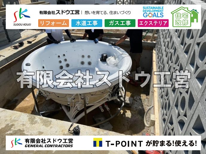 外構,エクステリア,エクステリアリフォーム,外構工事,エクステリア工事,水道工事,給水管引き込み工事,上水道工事,室内配管工事,給水装置工事主任技術者,水道局指定工事店,管工事施工管理技士,水道技術管理者,給水管,ダクタイル鋳鉄管,ステンレス鋼管,水道用ポリエチレン管,耐衝撃性ビニル管,更生工事,エポキシ樹脂ライニングクリーニング工法, 雨水引き込み工事,給水引き込み,下水道引き込み,雨水取り出し,水道取り出し,下水道取り出し,公共マス入れ替え,給水管延長配管工事,下水道切り替え,下水道工事,公共ます,公設ます,水道工事,給水申込納付金,分岐管理手数料,指定給水装置工事事業者,相見積もり,室内配管,水漏れ,浄化槽設置工事