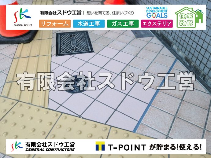 外構,エクステリア,エクステリアリフォーム,外構工事,エクステリア工事,造成工事,伐採,伐根,擁壁,土留め,切土,土盛,地盤改良,転圧,整地,解体工事,表面改良工法,柱状改良工法,土止,都市計画法,宅地造成等規制法,ブロック積み,組積工事,残土処理, ボーリング調査,スウェーデン式サウンディング試験,SWS,レイリー波探査法,平板載荷試験,ポータブルコーン貫入試験,整地費,土盛費,土止費,産業廃棄物, 擁壁工事,擁壁逃げ配管,伐採,抜根,ブロック積み,舗装工事, 雨水引き込み工事,給水引き込み,下水道引き込み,雨水取り出し,水道取り出し,下水道取り出し,公共マス入れ替え,給水管延長配管工事,下水道切り替え,下水道工事,公共ます,公設ます,水道工事,