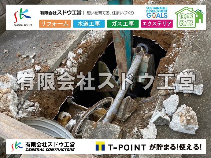 外構,エクステリア,エクステリアリフォーム,外構工事,エクステリア工事,下水道工事,下水管引き込み工事,下水道排水設備工事責任技術者,浄化槽,汲み取り式トイレ,ぼっとん便所,公共下水道,下水道法,単独処理浄化槽,合併処理浄化槽,浄化槽法,公共マス,公設マス, 雨水引き込み工事,給水引き込み,下水道引き込み,雨水取り出し,水道取り出し,下水道取り出し,公共マス入れ替え,給水管延長配管工事,下水道切り替え,下水道工事,公共ます,公設ます,水道工事							
