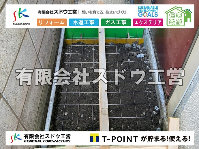 外構,エクステリア,エクステリアリフォーム,外構工事,エクステリア工事,水道工事,給水管引き込み工事,上水道工事,室内配管工事,給水装置工事主任技術者,水道局指定工事店,管工事施工管理技士,水道技術管理者,給水管,ダクタイル鋳鉄管,ステンレス鋼管,水道用ポリエチレン管,耐衝撃性ビニル管,更生工事,エポキシ樹脂ライニングクリーニング工法, 雨水引き込み工事,給水引き込み,下水道引き込み,雨水取り出し,水道取り出し,下水道取り出し,公共マス入れ替え,給水管延長配管工事,下水道切り替え,下水道工事,公共ます,公設ます,水道工事,給水申込納付金,分岐管理手数料,指定給水装置工事事業者,相見積もり,室内配管,水漏れ,浄化槽設置工事